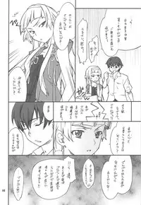 (C75) [P-FOREST (Hozumi Takashi)] Kegare Chaouka Nagi (Kannagi)