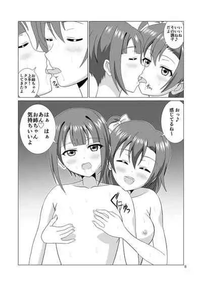 Threesome with the Kosaka Sisters