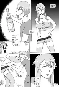 [にえかわ] "Haganete no Shoujo" + Prison