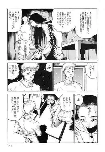 Ana, Moji, Ketsueki Nado Ga Arawareru Manga