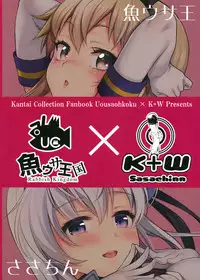 (C93) [Uousaohkoku, K+W (Uousaoh, sasachinn)] Hajimete Kanmusu Goudou Selection | The First Ship Girl Selection Meeting (Kantai Collection -KanColle-) [English] {Doujins.com}