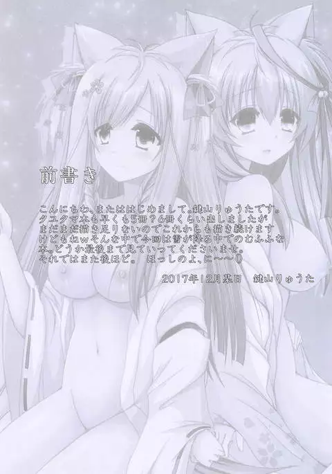 Hoshi to Yuki no Sentence