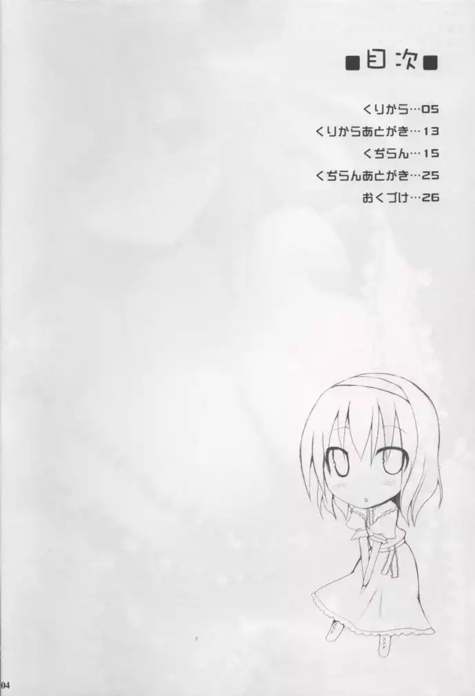 Gensoukyou Chichi Zukan You EX