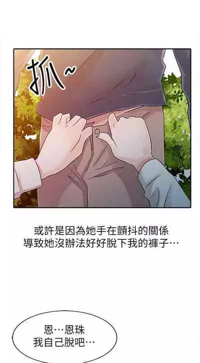 爸爸的女人 1-30