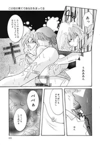 [Mint Shimotsuki] Shoujo Yuugi | A girl gonna make play...