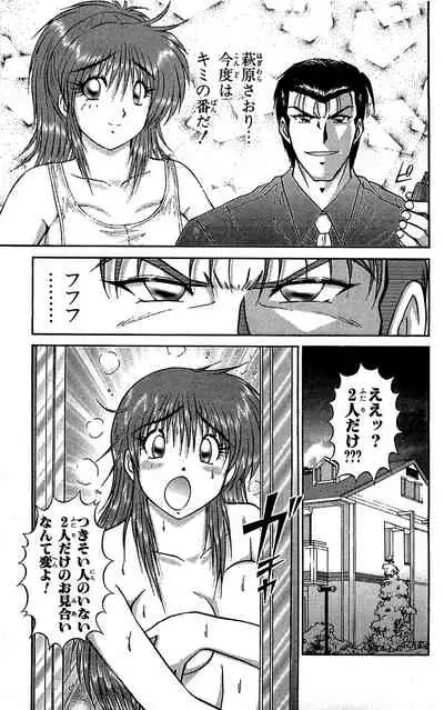 [Amamiya Jun] Miracle Make Yuuji