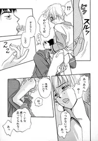 Atou Serina - Mousou Nikki