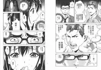 [U-Jin] M no Anifu 2 | M的兄婦2 [Chinese]