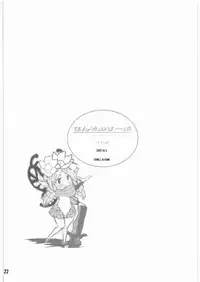 (Puniket 15) [se bone (Sakibashiri Jiru)] Consomme Soup (Odin Sphere)