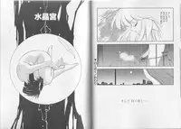 [Mii Akira] Anecdote