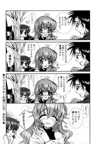 [Ayano Rena] Mitsugetsu | Honeymoon