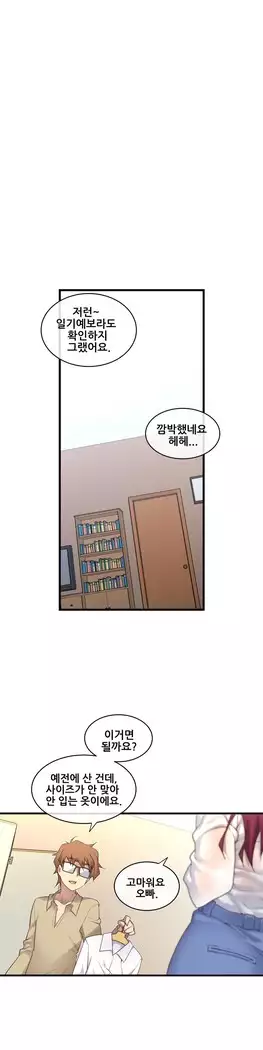 Master in My Dreams Ch.90-131