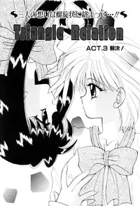 [Hayasaka Natsuki] Triangle Relation