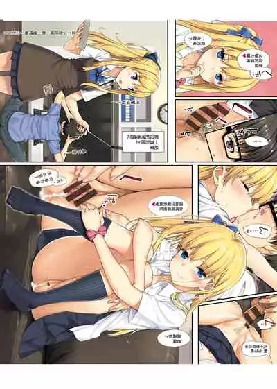 [TakayaKi] Toshishita Syndrome | 年下求愛症候～群 [Chinese] [Digital]