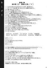 [DUAL BEAT (Yukitaka)] Minoreba Rock (Sangokushi Taisen)