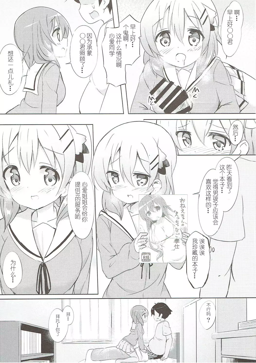 Minna de Pyon Pyon Soushuuhen Vol. 1