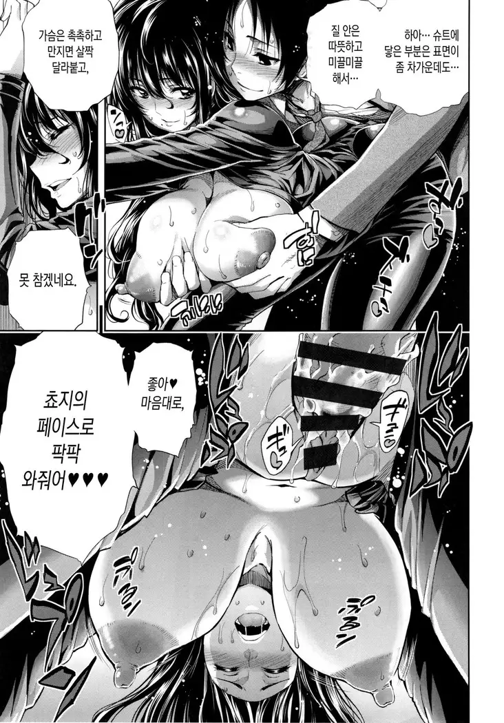 Hakudaku no Sono | 백탁의 정원