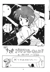 [ALPS (Various)] LOOK OUT 4 (Various)