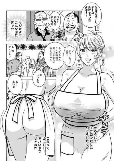 [Hidemaru] Yurase Bikyonyuu! Hataraku J-Cup Ch. 1-5 [Digital]