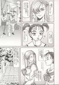 [Ginseiou] Bimai Okasu