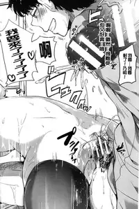 [Doumou] Sex Nochi Ryou Omoi [Chinese]