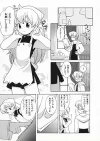 [B.Tarou] Ojousama mo Majo