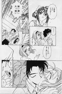 [Funabori Nariaki] Setsuna -Shoujotachi no Isshun-