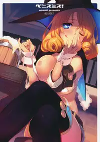 (C87) [WASABI (Tatami)] Penismith!