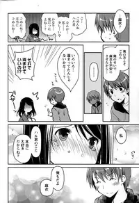 Monthly Vitaman 2015-03