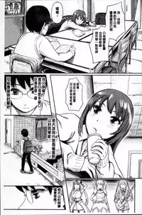 [Yokoshima Nikki] Yokoshima Musume [Chinese]