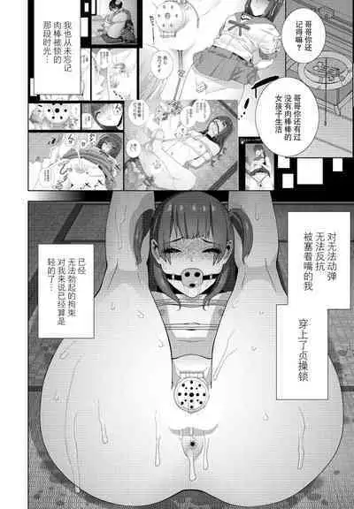 [Shinobu Tanei] Imouto Futatabi (COMIC Penguin Club 2023-08) [Chinese] [BLUE氪个人翻译] [Digital]