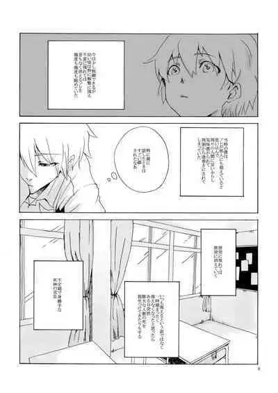 Shiroi, Shiroi Senkoku