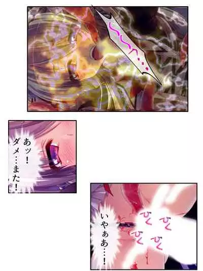 異世界で女神を寝取って淫紋●教 2巻