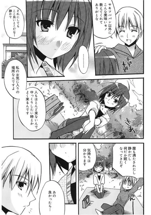 Takayama Jinja no Haruka-san