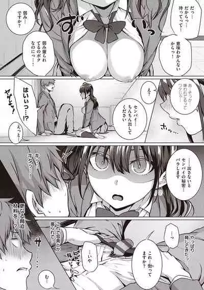 [Simon] Hatsukoi Jikan. [Digital]