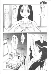Comic Mujin 1999-12