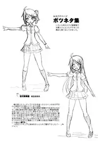 [Naitou Satoshi] Omocha no Kimochi