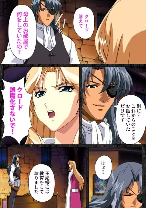 DARCROWS Daiichimaku Complete Ban