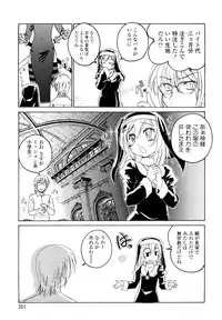 [Wanyanaguda] Kuro Loli