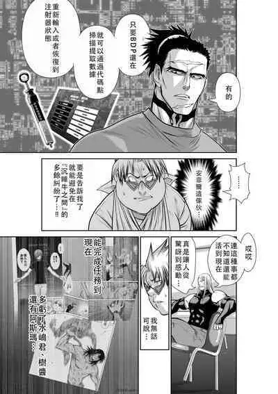 Chijou Hyakkai Ch41-45 Chinese Version「地上100阶」個人翻譯