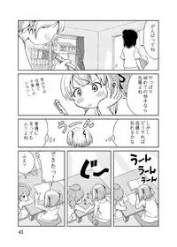 [RPGカンパニー2] ろりすぴ12 (みつどもえ)