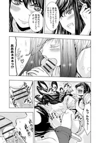 Chikan Senyou Sharyou e Youkoso