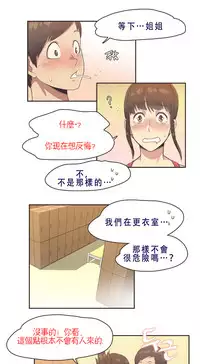 [﻿Chance, Kamang] Sports Girl ch.1-24[Chinese]