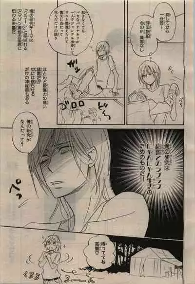 BE・BOY GOLD 2010-06