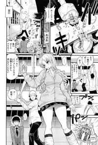 [Yahiro Pochi] Chupa Shower