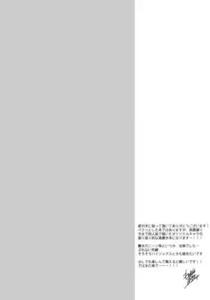 Ima made Kaita Ko Rakugaki Bon.