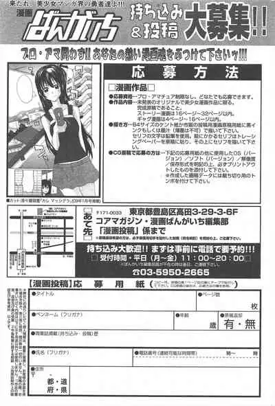 Manga Bangaichi 2011-01