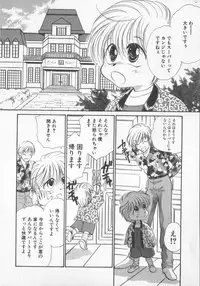 [Anthology] COMIC Zushioh 6