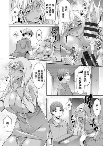 [zen9] Kuro Gal Hajimemashita ~Gal to Ieba Seikoussho~ Ch. 2 [Chinese] [Digital]