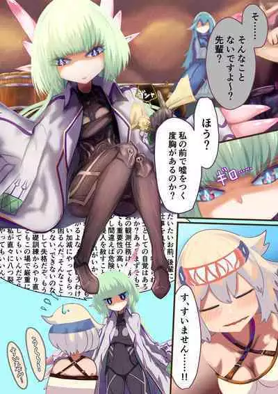 Onna Kishi "Shokushu o Hirotta node Seishori Dougu to shite Tsukatte mita" → Kekka, Tondemonai Jitai ni......